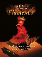 Flamenco.   